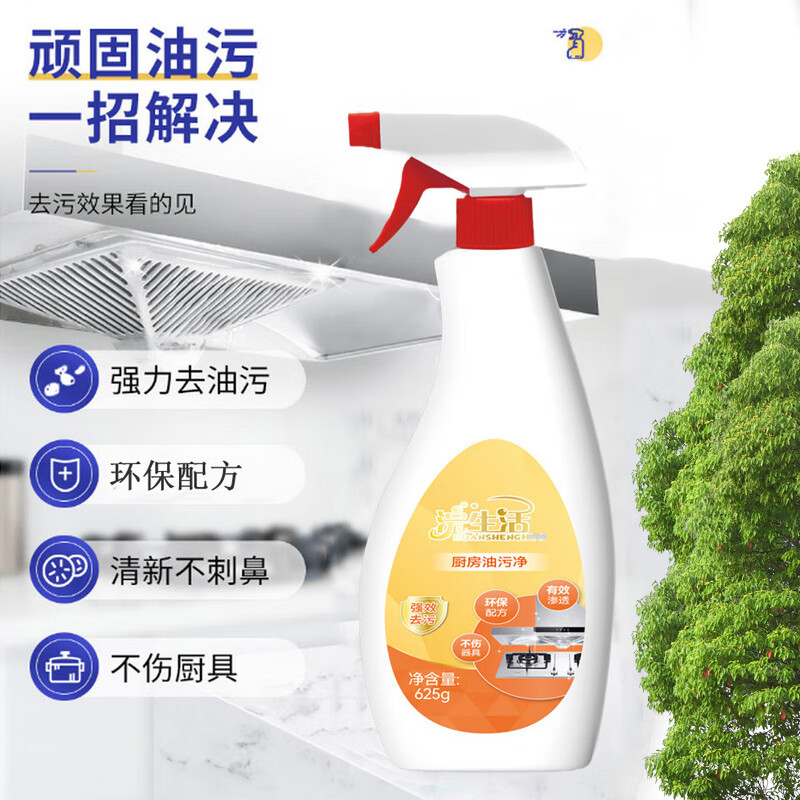 浣生活 厨房油污净 625g 强效去污不伤厨具免拆洗高清大图