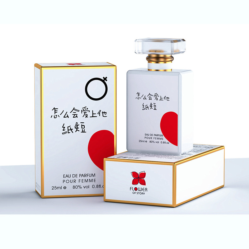 珀丽诗男女士七夕礼物香水套盒两瓶装 清新淡雅初恋情侣香氛套装高清大图