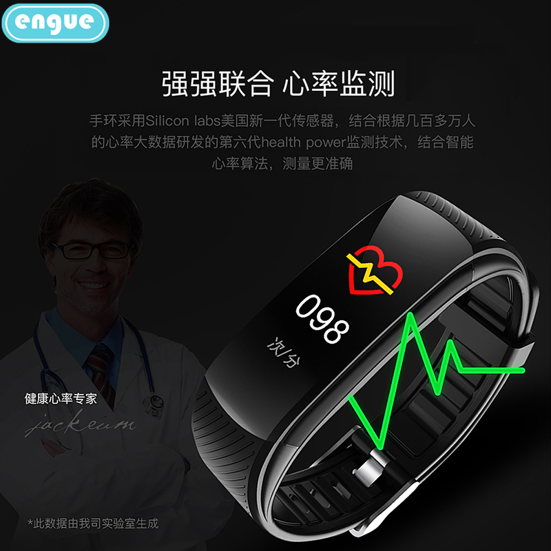 恩谷 智能心率手环 EG-T3s高清大图