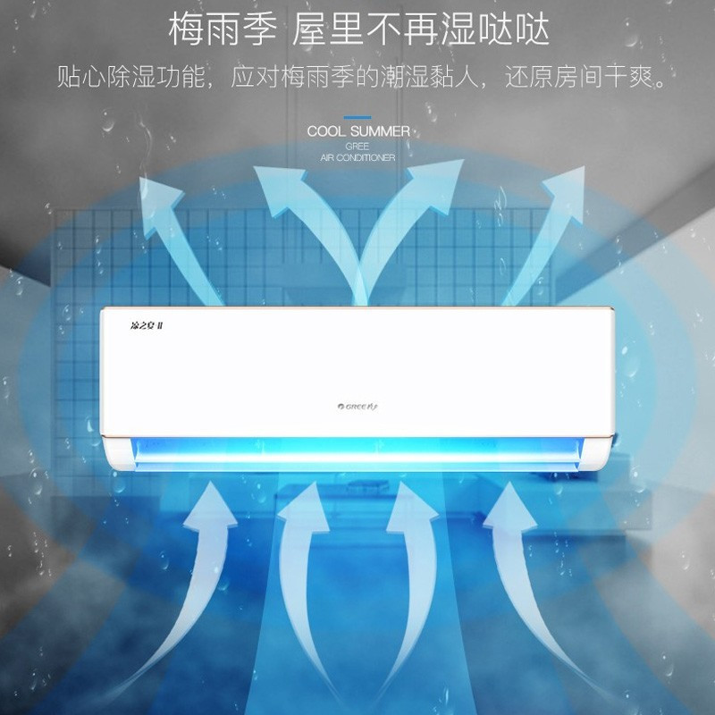 格力1.5匹挂式变频空调KFR-35GW/(35591)NhBa-3