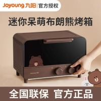 九阳电烤箱家用烘焙小型多功能全自动迷你烤箱LINE FRIENDS布朗熊 布朗熊