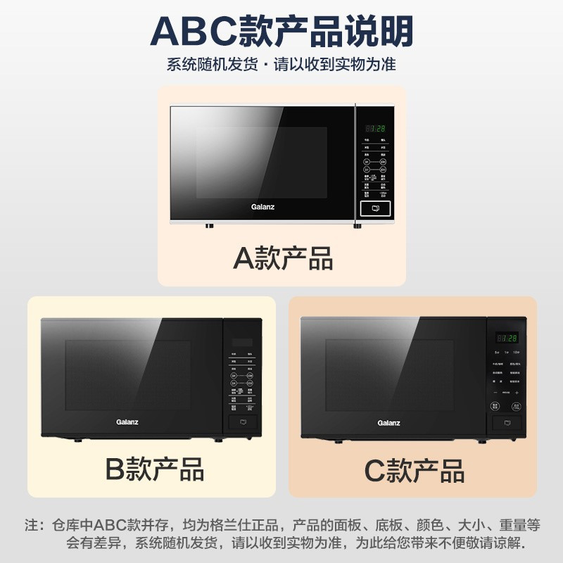 格兰仕20升平板加热智能操控家用微波炉简单易用 微波炉ZSS1-SF20 平板加热/智能菜单