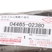 丰田(TOYOTA)原厂刹车片/前刹车片/前制动片/前片 卡罗拉 部分适用