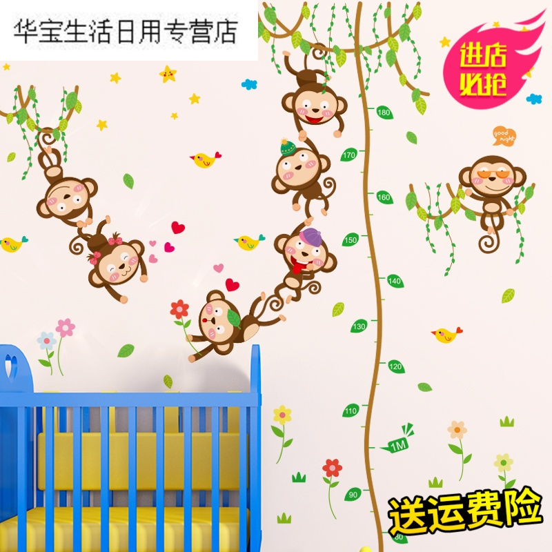 帝梦香儿童房墙壁宝宝装饰墙纸贴画墙贴自粘客厅卧室测量身高贴纸猴子