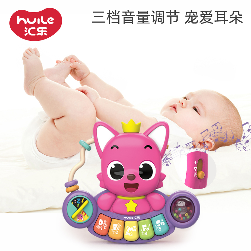 汇乐玩具 913 碰碰狐探索琴鲨鱼宝宝儿童电子琴婴儿婴幼儿小钢琴玩具1-3岁