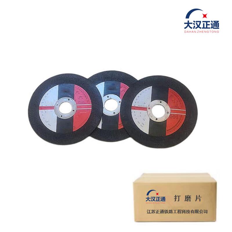 大汉正通 打磨片 150*6*22mm 片高清大图