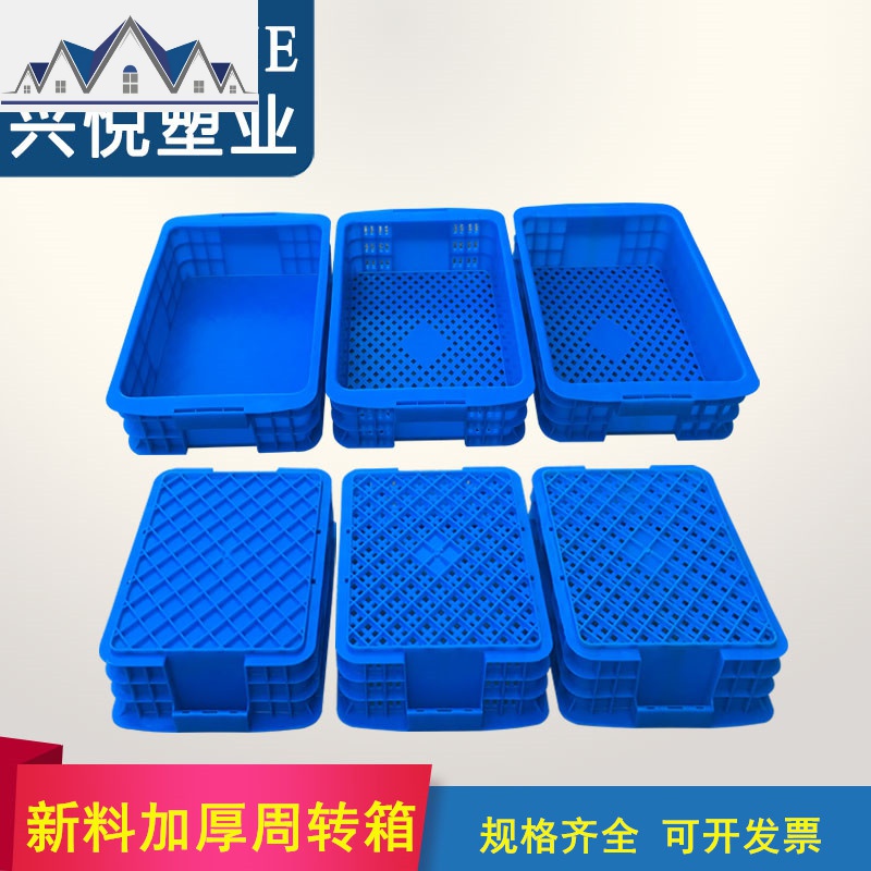 加厚周转箱沥水箱养殖盒带孔箱五金收纳整理箱工具箱零件盒 三维工匠收纳箱高清大图