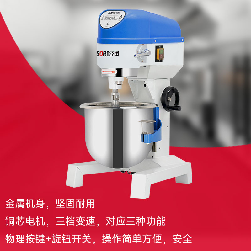 SOR松润 商用搅拌机 SOR-J626三功能搅拌机 15L高清大图