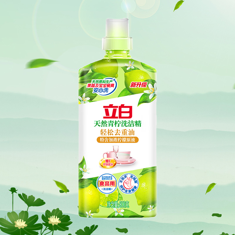 立白洗洁精800g*2瓶旋盖装食品级家用天然青柠去油不伤手高清大图