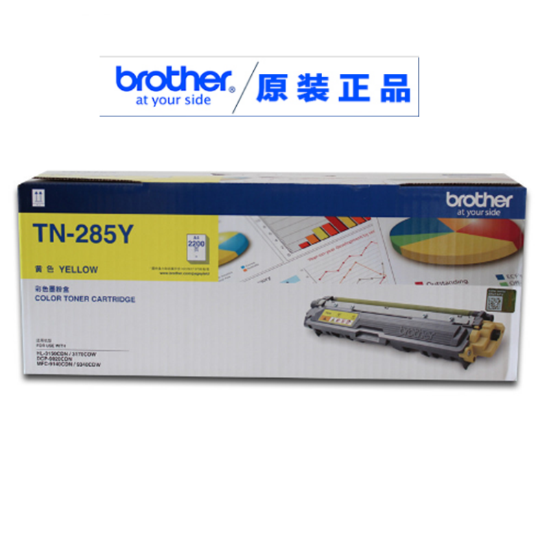 兄弟(brother)TN-285Y黄色原装粉盒适用3150/3170/9140/9340/9020