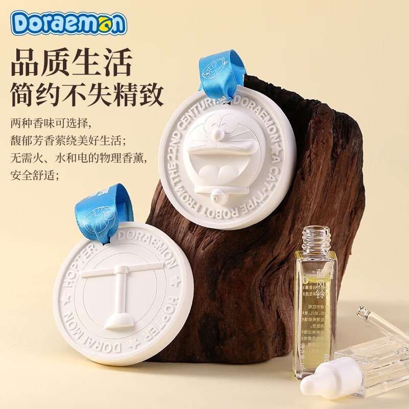 洛克(ROCK) RAM0027 哆啦a梦车载香水挂件汽车挂饰后视镜创意扩香石周边潮流配件车内 白茶竹蜻蜓款哆啦A梦高清大图