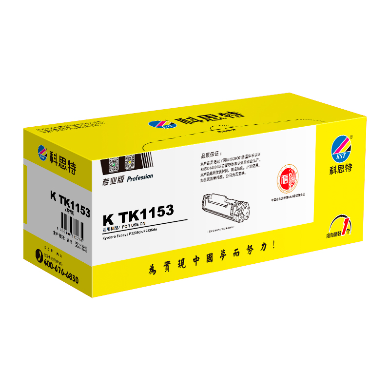 科思特TK-1153粉盒 适用京瓷打印机 ECOSYS P2235dn P2235dw 碳墨盒高清大图