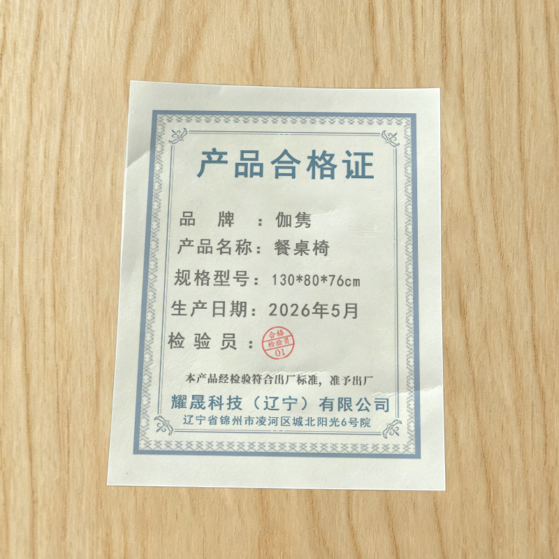 伽隽 餐桌椅 130*80*76cm 套高清大图
