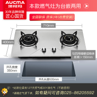 澳柯玛(AUCMA)台嵌两用燃气灶3D12G 不锈钢面板 液化气