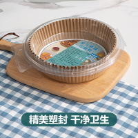 苏宁宜品空气炸锅专用纸盘家用耐高温空气炸锅纸吸油纸垫食物烤箱烘焙硅油纸烧烤圆形[全新升级包装]