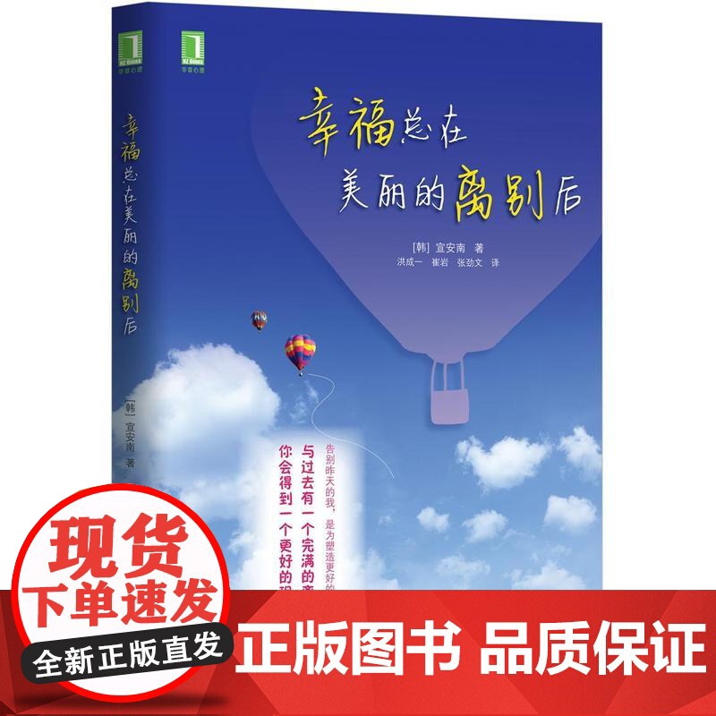幸福总在美丽的离别后(告别昨天的我,是为塑造更好的我与过去有一个完满的离别,才能得到一个美好的“现在”)高清大图