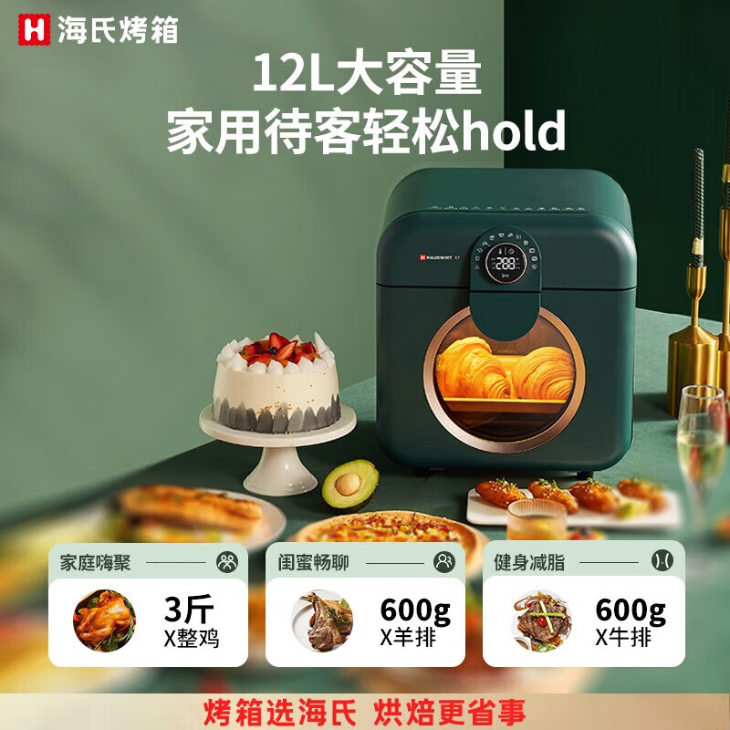 海氏K7食光机空气炸锅家用多功能12L大容量可视化窗口无油烟电炸锅 原野绿高清大图