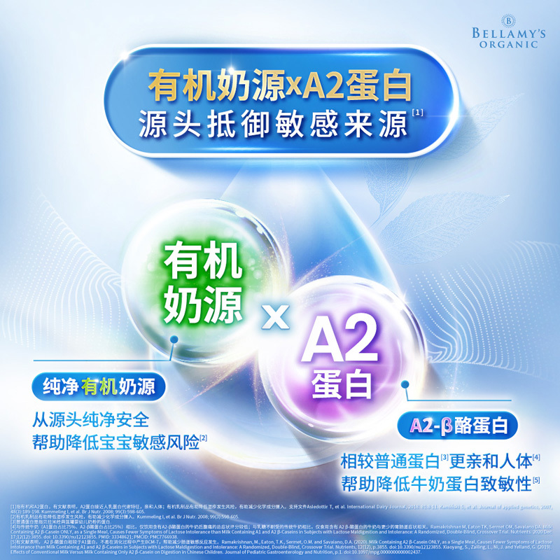 [有效期2026年10月后]澳洲贝拉米Bellamy’s白金版A2有机奶粉1段800g/罐0-6月富含营养有机婴儿奶粉