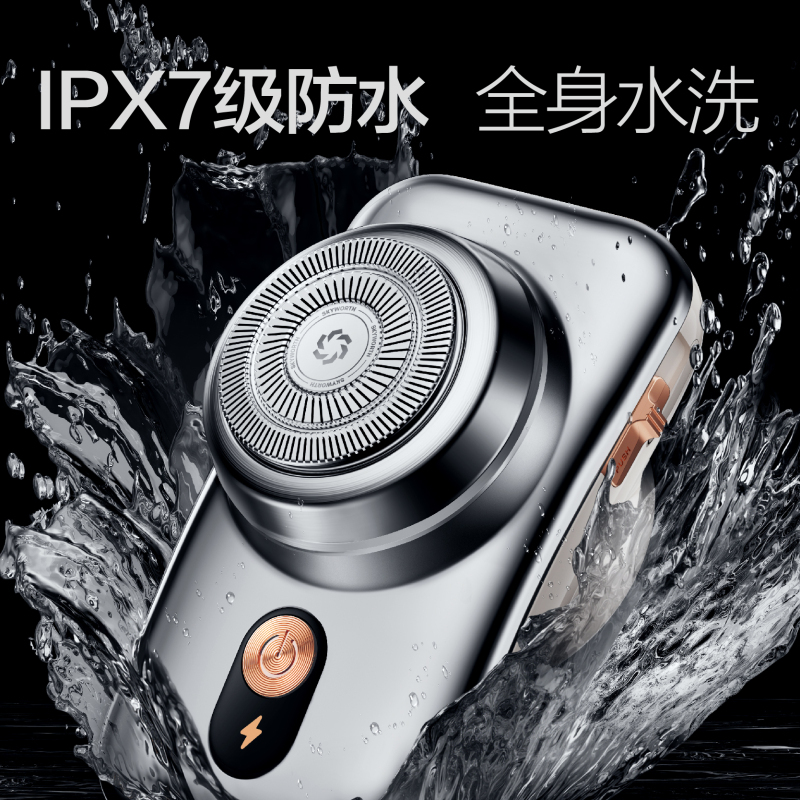 创维(Skyworth)造型师剃须刀钛金灰 mini迷你便携三合一电动刮胡刀男士剃胡刀刮剃胡子全身水洗节日送男友老公礼物高清大图