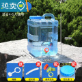 敬平水桶家用储水用车载户外纯净矿泉塑料水箱带龙头饮用蓄水装水茶道 竖桶15L（送延长管和防尘塞）+无孔盖+备用龙头