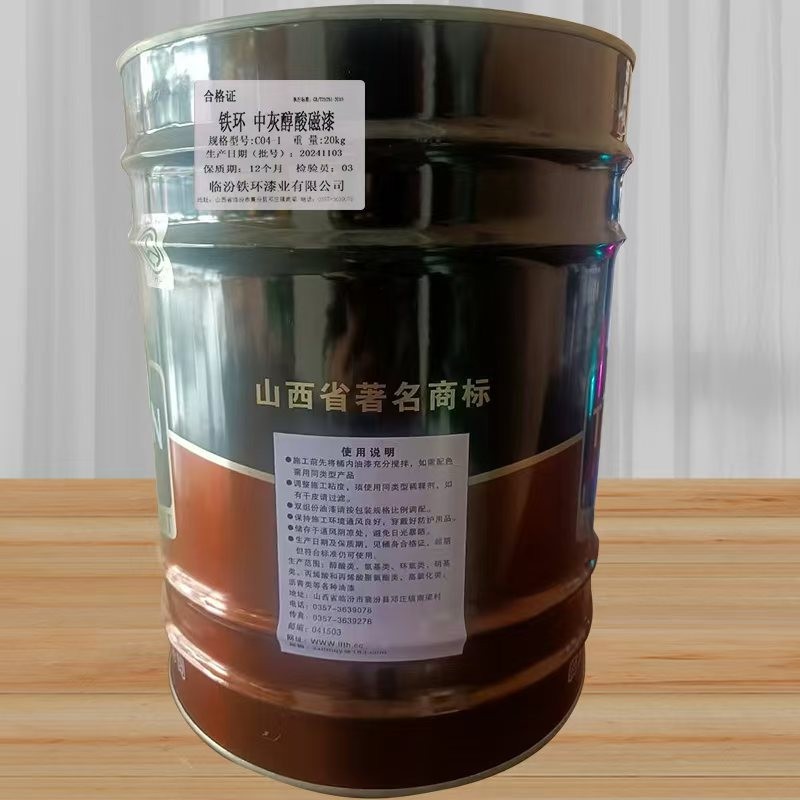 铁环 中灰醇酸磁漆 C04-1 20kg/桶高清大图