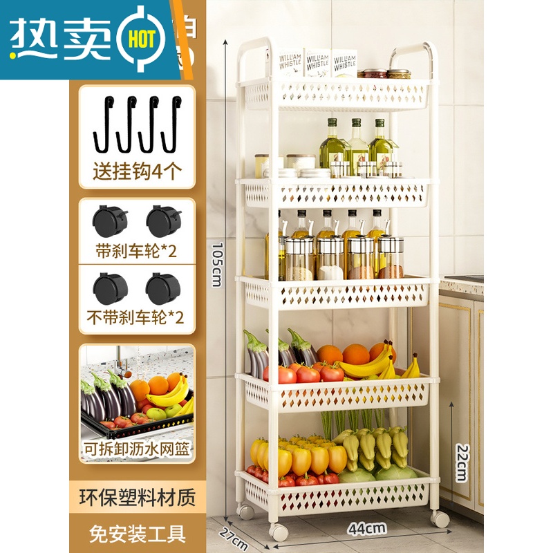 敬平厨房置物架家用收纳储物架子落地多层用品大全小推车多功能蔬菜篮 5层白-豪华加厚滑轮+挂钩爆款热销