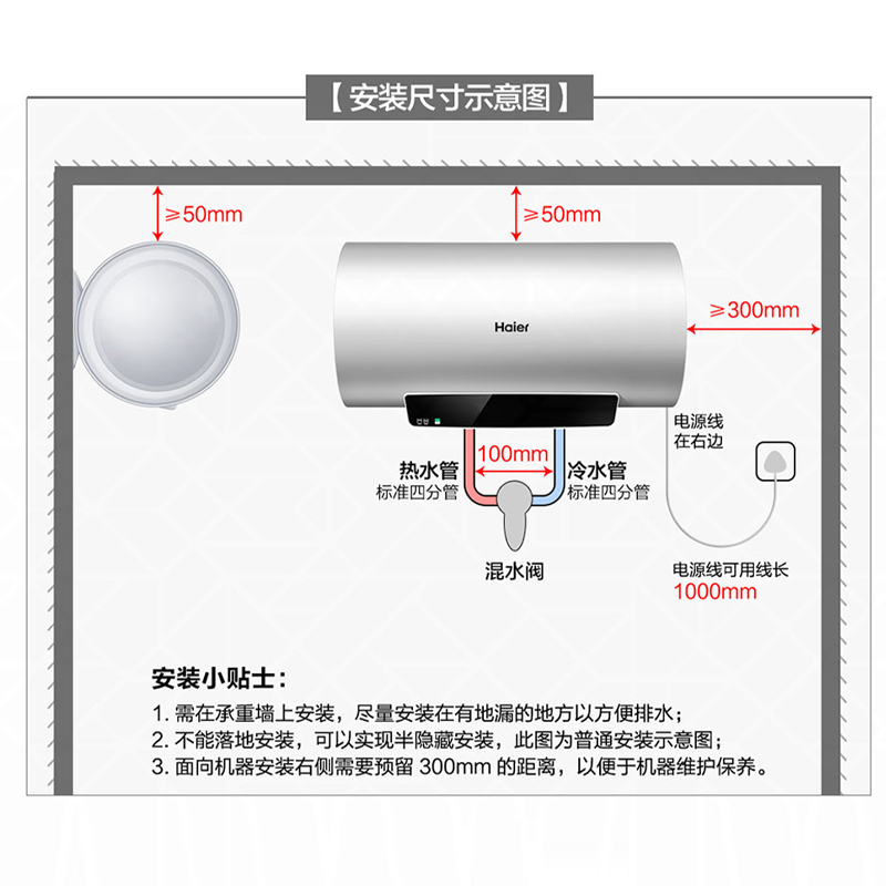 Haier/海尔60升电热水器 2200W速热 金刚三层胆 健康抑菌 预约洗浴 节能温水EC6001-KD3