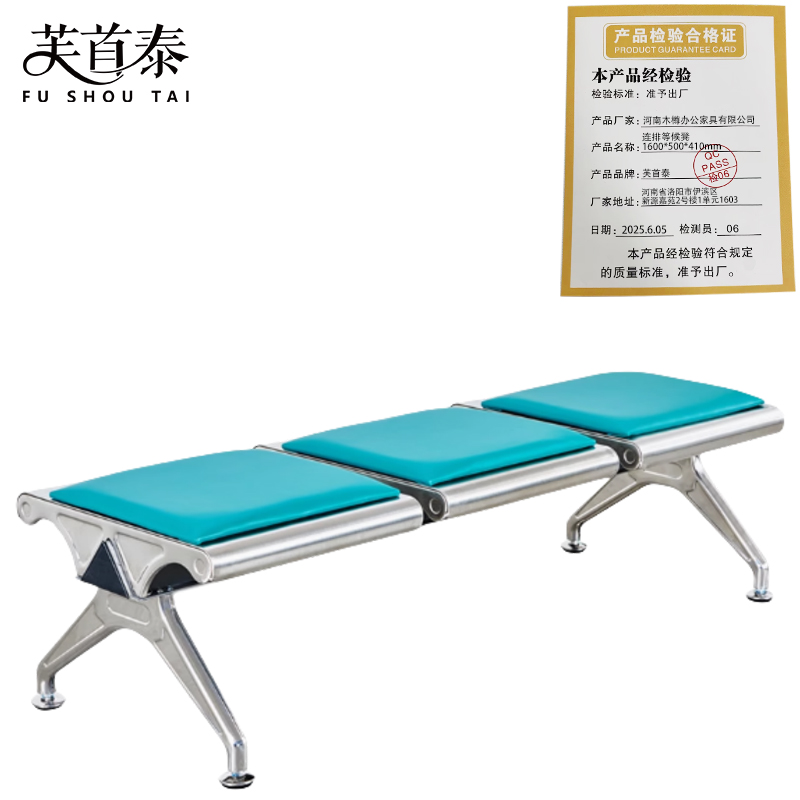 芙首泰连排等候凳1600*500*410mm把高清大图