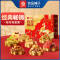 良品铺子坚果炒货礼盒良品甄选礼1057g