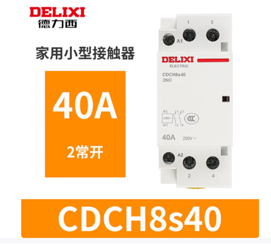 德力西(DELIXI) 中间继电器|德力西CDCH8S25 2NO高清大图