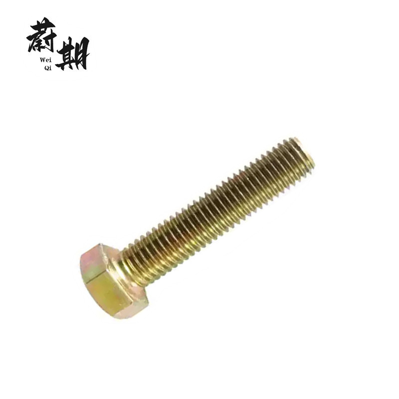 蔚期 GB5783彩锌全螺纹六角头螺栓 M10*60 个高清大图