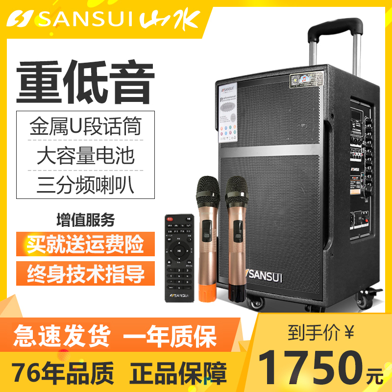 山水(SANSUI)升级松川SG3-10 户外音响广场舞音箱移动拉杆舞台专业音箱大功率无线蓝牙话筒木质音响10英寸
