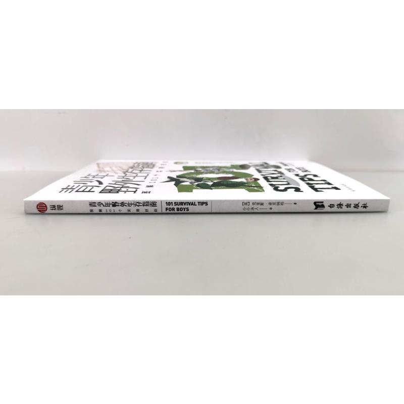 【M】青少年野外生存指南:图解101个实用技能-9787516832301