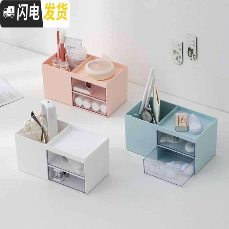 三维工匠文具收纳盒北欧创意桌面抽屉式办公室学生笔筒化妆品塑料整理盒子高清大图