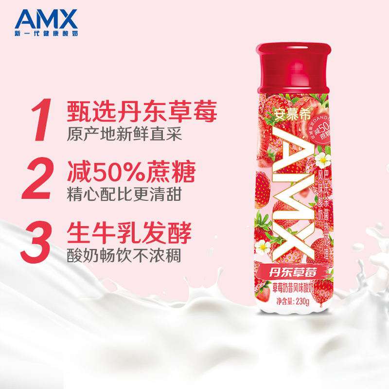 伊利 安慕希AMX丹东草莓奶昔风味酸奶 230g*10瓶/箱高清大图