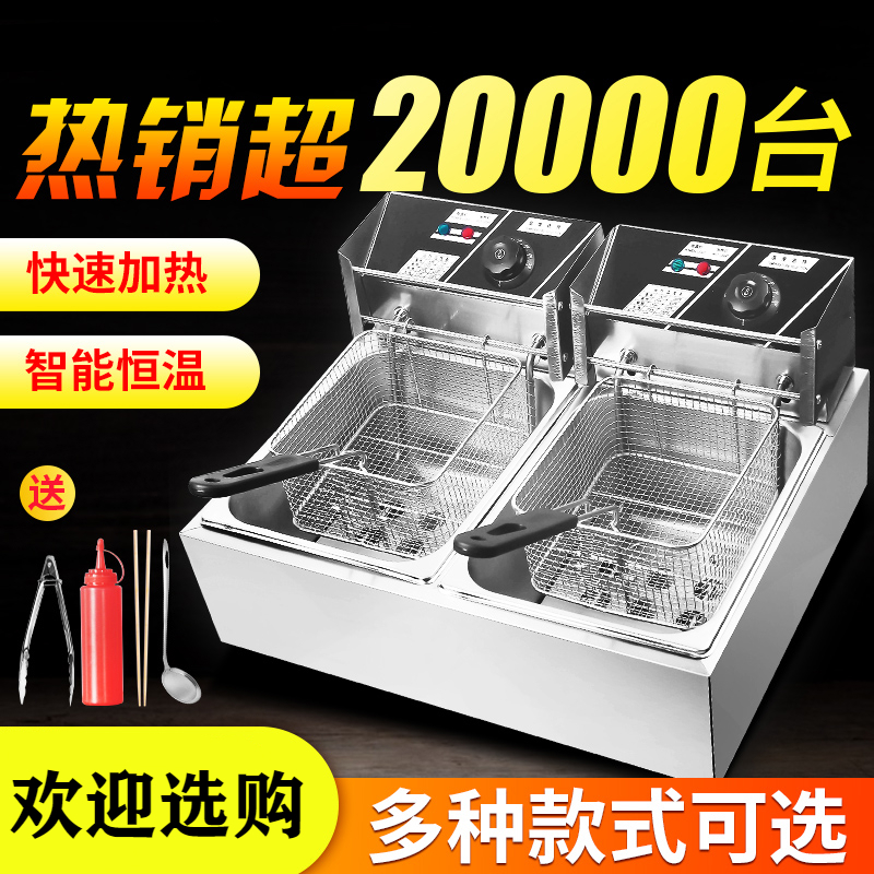 油炸锅商用摆摊薯条电炸锅薯塔法耐(FANAI)电炸炉大容量炸串油炸机煤燃气 豪华单缸*30L电炸炉-定时限温款