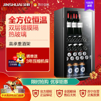 金帅(JINSHUAI) BC-108JC 108升家用办公冰箱 侧开门冷藏 商务冰吧 水果保鲜 冷藏柜 红酒柜 茶叶柜