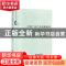 正版 中国广告产业发展研究(精装) 廖秉宜 中国书籍出版社 978750