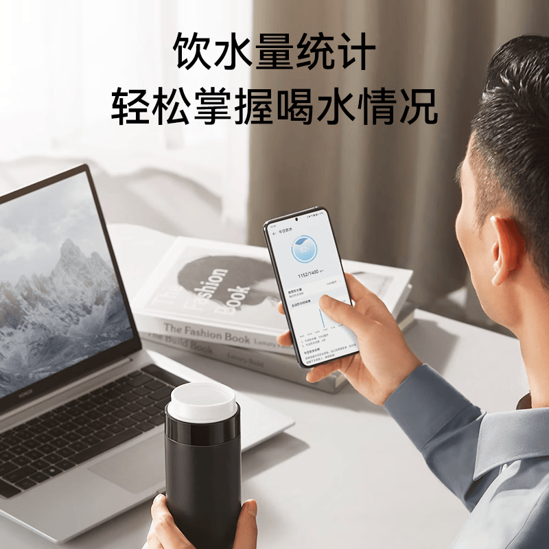 华为智选 哈尔斯智能水杯 旋盖款(升级版) HDM-450-36(曜石黑)个高清大图