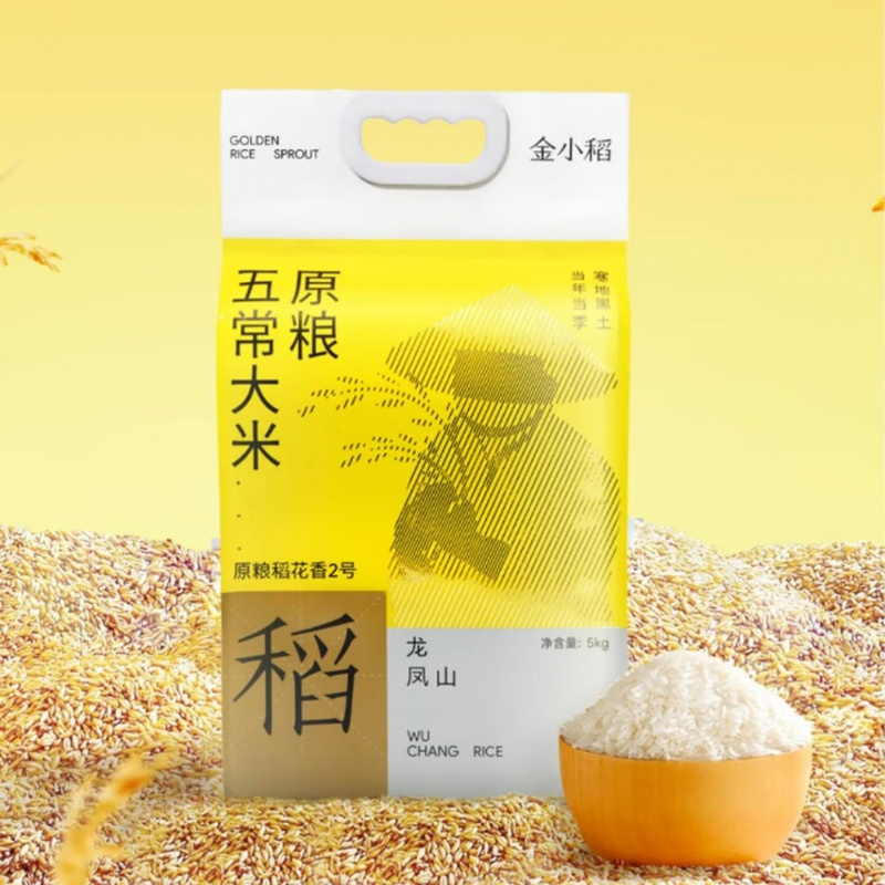 金小稻五常大米原粮稻花香2号袋装5kg 金小稻原粮稻花香2号袋装5kg高清大图