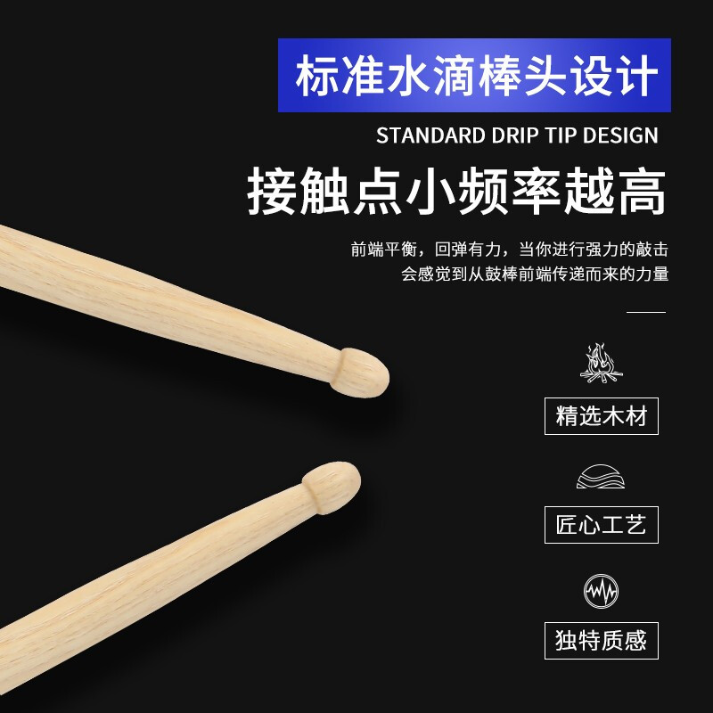 莫森(MOSEN)MS-12P 鼓棒传统系列椭圆型5A枫木架子鼓槌鼓锤一对装 原木色
