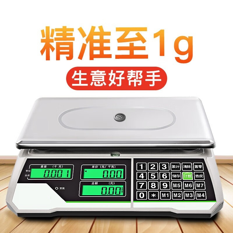 3M 称重电子秤商用台秤计价秤精准电子称高精度计数秤防水台称食品秤水果食物卖菜孑秤超市 1g-30kg(MT201)