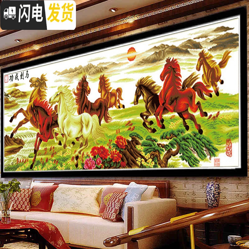 三维工匠2019新款大件十字绣八骏图线绣马到成功客厅俊骏马八马骏手工自己 150*53CM棉线【非满绣】精准印花_436