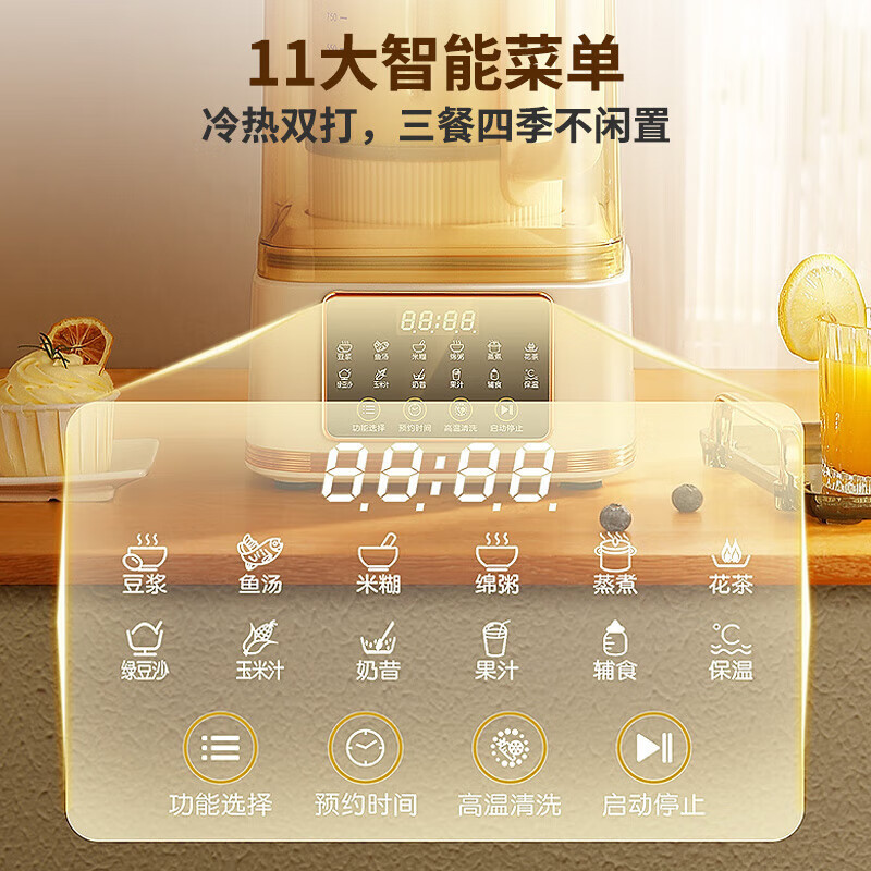 荣事达 破壁料理机RZ-328F高清大图