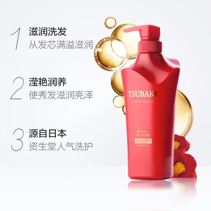 资生堂 丝蓓绮滢艳润养洗发露洗发水500ml