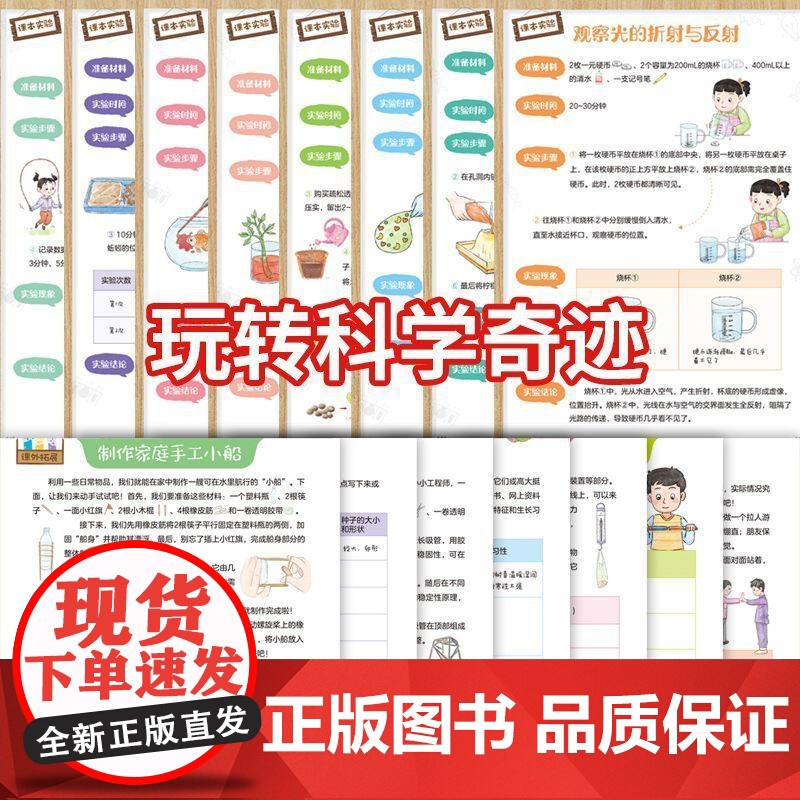 [抖音同款]漫画小学生常考科学知识 985学习法助力孩子科学记忆科学知识必背百科常识中国文化1000问世界文学考点积累素高清大图