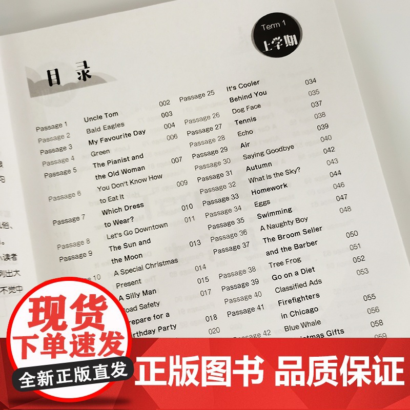 英语阅读理解100篇(6年级+小升初)高清大图