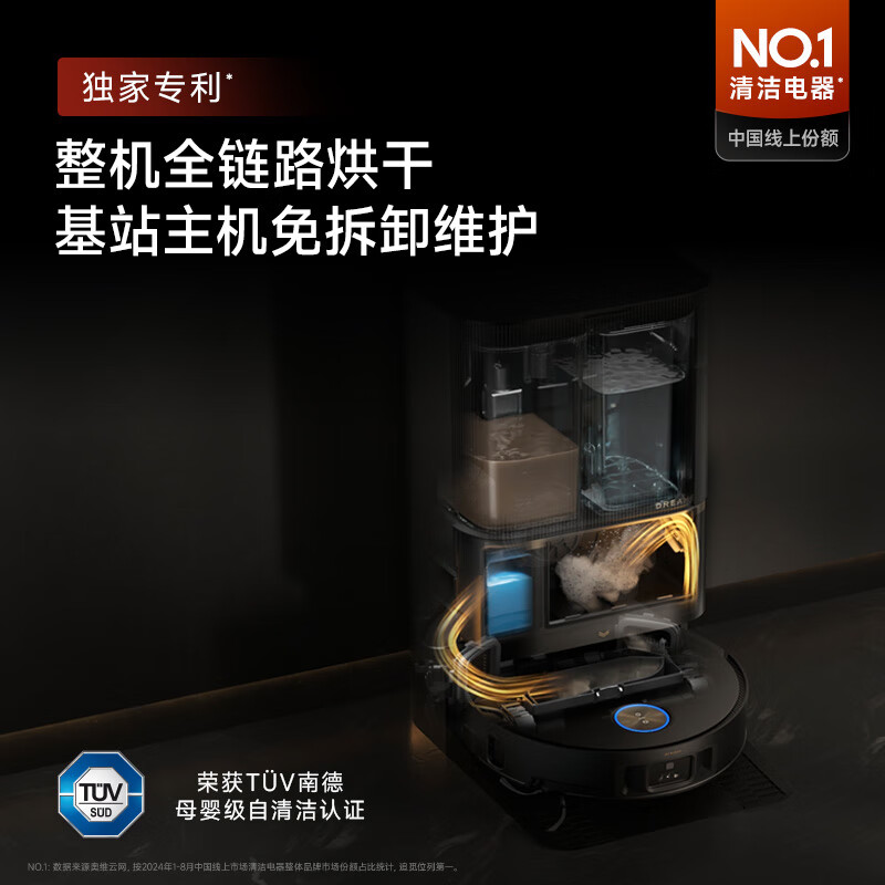 追觅X50 Ultra增强水箱版扫地机器人 扫拖一体自动清洗 自动上下水热水洗拖智能扫拖一体拖地