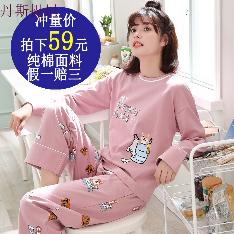 睡衣女秋季纯棉长袖韩版清新春秋天薄款少女甜美全棉家居服套装夏