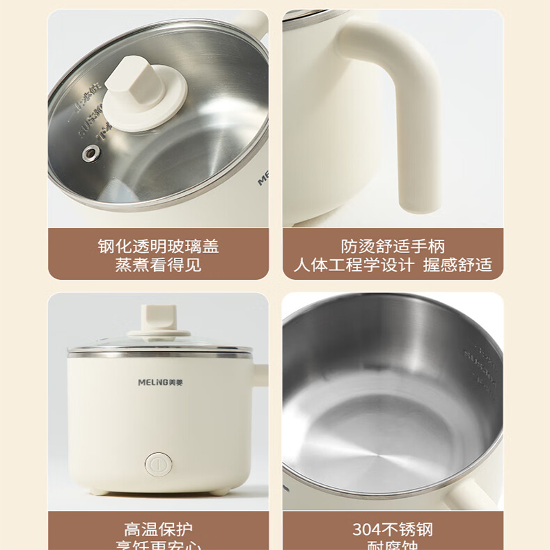 美菱(MELNG)多功能电煮锅1.2L MT-LC1501(米白色)高清大图